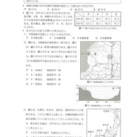 【高校受験2024】栃木県公立高校入試＜社会＞問題・正答