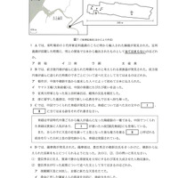 【高校受験2024】栃木県公立高校入試＜社会＞問題・正答