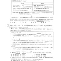 【高校受験2024】栃木県公立高校入試＜社会＞問題・正答
