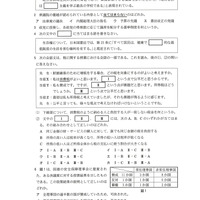 【高校受験2024】栃木県公立高校入試＜社会＞問題・正答