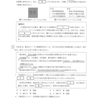 【高校受験2024】栃木県公立高校入試＜社会＞問題・正答