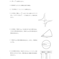 【高校受験2024】栃木県公立高校入試＜数学＞問題・正答