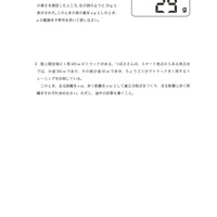 【高校受験2024】栃木県公立高校入試＜数学＞問題・正答