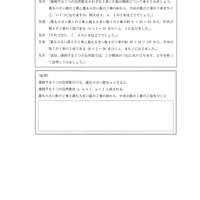 【高校受験2024】栃木県公立高校入試＜数学＞問題・正答