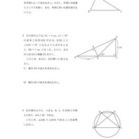 【高校受験2024】栃木県公立高校入試＜数学＞問題・正答