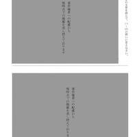 【高校受験2024】新潟県公立高校入試＜国語＞問題・正答