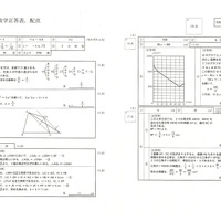 【高校受験2024】新潟県公立高校入試＜数学＞問題・正答