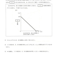 【高校受験2024】新潟県公立高校入試＜数学＞問題・正答