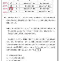 【大学受験2025】東進生のデータから見る、共通テスト本番までの得点の伸ばし方（前編）