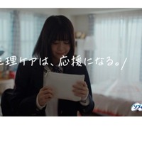ソフィ「生理ケアは応援になる」編 プロジェクト動画を配信