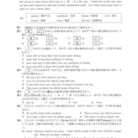 【高校受験2024】石川県公立高校入試＜英語＞問題・正答