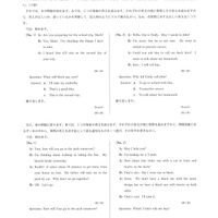 【高校受験2024】石川県公立高校入試＜英語＞問題・正答