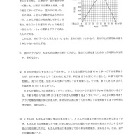 【高校受験2024】石川県公立高校入試＜数学＞問題・正答