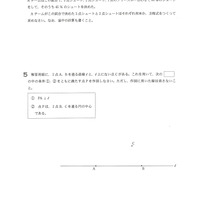 【高校受験2024】石川県公立高校入試＜数学＞問題・正答