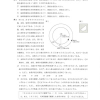 【高校受験2024】石川県公立高校入試＜理科＞問題・正答