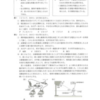 【高校受験2024】石川県公立高校入試＜理科＞問題・正答