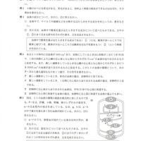 【高校受験2024】石川県公立高校入試＜理科＞問題・正答