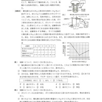 【高校受験2024】石川県公立高校入試＜理科＞問題・正答