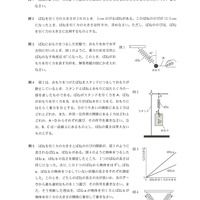 【高校受験2024】石川県公立高校入試＜理科＞問題・正答