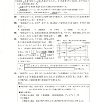 【高校受験2024】石川県公立高校入試＜社会＞問題・正答