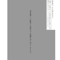 【高校受験2024】石川県公立高校入試＜国語＞問題・正答