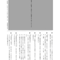 【高校受験2024】石川県公立高校入試＜国語＞問題・正答