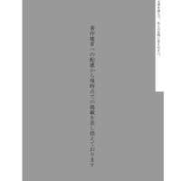 【高校受験2024】石川県公立高校入試＜国語＞問題・正答