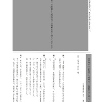 【高校受験2024】石川県公立高校入試＜国語＞問題・正答