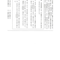 【高校受験2024】石川県公立高校入試＜国語＞問題・正答