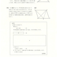 【高校受験2024】鳥取県公立高校入試＜数学＞問題・正答