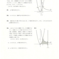 【高校受験2024】鳥取県公立高校入試＜数学＞問題・正答