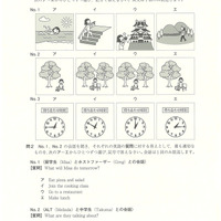 【高校受験2024】鳥取県公立高校入試＜英語＞問題・正答