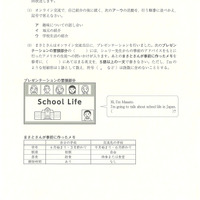 【高校受験2024】鳥取県公立高校入試＜英語＞問題・正答