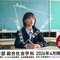 2026年4月「社会学部（仮称）」開設