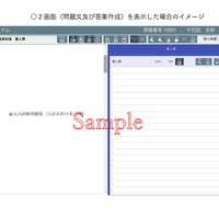 CBT試験実施中の画面イメージ：2画面（問題文および答案作成）を表示した場合