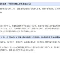 令和8年度（令和7年度実施）以降の千葉県公立高等学校入学者選抜の改善点について