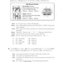 【高校受験2024】島根県公立高校入試＜英語＞問題・正答