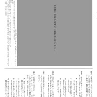 【高校受験2024】島根県公立高校入試＜国語＞問題・正答