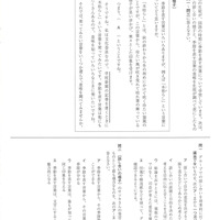 【高校受験2024】島根県公立高校入試＜国語＞問題・正答