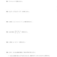 【高校受験2024】島根県公立高校入試＜数学＞問題・正答