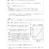 【高校受験2024】島根県公立高校入試＜理科＞問題・正答