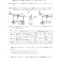 【高校受験2024】島根県公立高校入試＜理科＞問題・正答