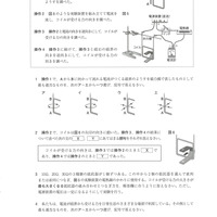 【高校受験2024】島根県公立高校入試＜理科＞問題・正答