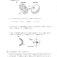 【高校受験2024】島根県公立高校入試＜理科＞問題・正答