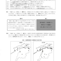 【高校受験2024】島根県公立高校入試＜社会＞問題・正答