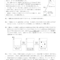 【高校受験2024】福岡県公立高校入試＜理科＞問題・正答