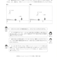 【高校受験2024】福岡県公立高校入試＜理科＞問題・正答