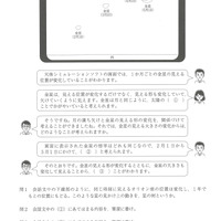 【高校受験2024】福岡県公立高校入試＜理科＞問題・正答