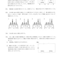 【高校受験2024】福岡県公立高校入試＜理科＞問題・正答