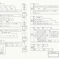 【高校受験2024】福岡県公立高校入試＜理科＞問題・正答